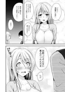 発情♡純愛女子, 日本語