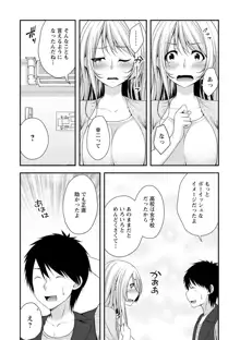 発情♡純愛女子, 日本語