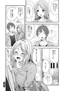 発情♡純愛女子, 日本語