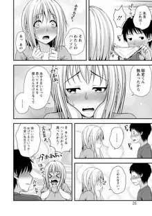 発情♡純愛女子, 日本語