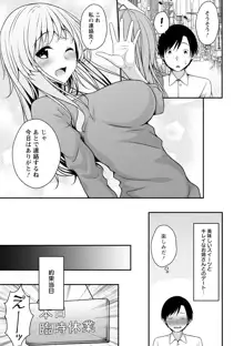 発情♡純愛女子, 日本語