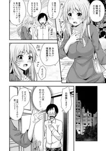 発情♡純愛女子, 日本語