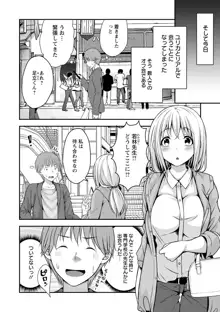 発情♡純愛女子, 日本語