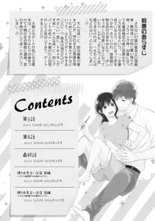 DT男子“女体化”開発生活 下, 日本語