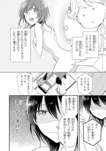 DT男子“女体化”開発生活 上, 日本語