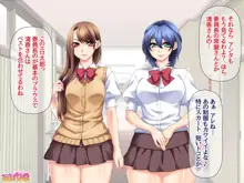 爆乳お嬢様たちは膣内射精で寝取られたいようです 1-11, 日本語