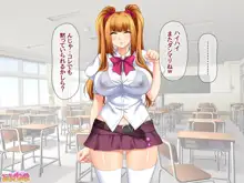 爆乳お嬢様たちは膣内射精で寝取られたいようです 1-11, 日本語