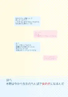 5年1組先生係2学期!, 日本語