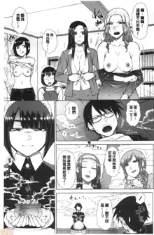 Saikyou Hikikomori Onzoushi no Torokeru Konkatsu Harem, 中文