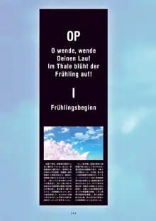 サクラノ詩―櫻の森の上を舞う―公式ビジュアルアーカイヴ, 日本語