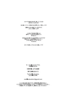 5年1組先生係2.5学期!, 日本語