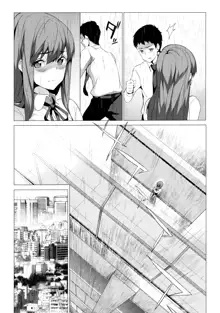 Himitsu 06 "Ima koko de" | Secret 6 - The entanglement of a real brother and sister, English