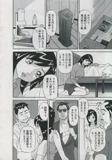 セールスレディ　鈴江麻紀, 日本語