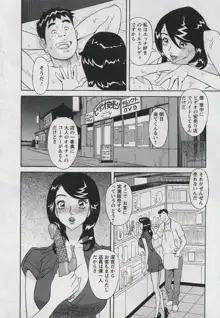 セールスレディ　鈴江麻紀, 日本語