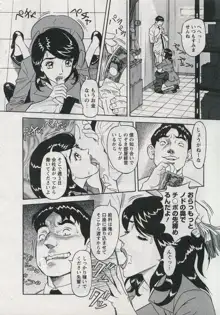 セールスレディ　鈴江麻紀, 日本語