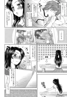 エロマンガみたいな恋しよう, 日本語