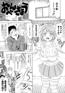 エロマンガみたいな恋しよう, 日本語