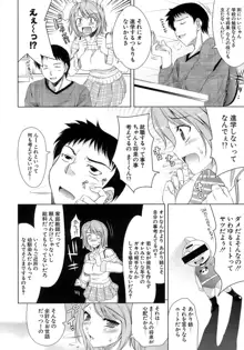 エロマンガみたいな恋しよう, 日本語