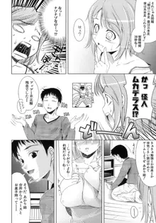 エロマンガみたいな恋しよう, 日本語