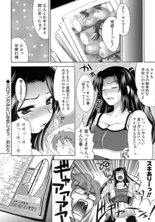 エロマンガみたいな恋しよう, 日本語