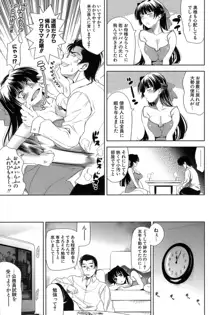 エロマンガみたいな恋しよう, 日本語