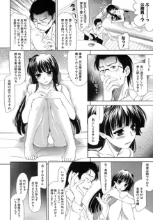 エロマンガみたいな恋しよう, 日本語