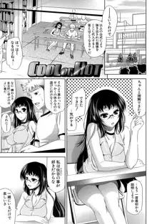 エロマンガみたいな恋しよう, 日本語