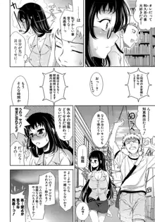 エロマンガみたいな恋しよう, 日本語