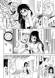 エロマンガみたいな恋しよう, 日本語