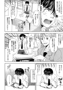 エロマンガみたいな恋しよう, 日本語