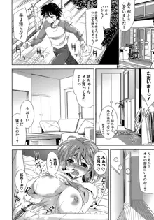 エロマンガみたいな恋しよう, 日本語