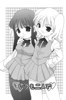 Waruiko Ch. 1, 9-10, English