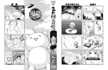 Megane de H de Konamaiki! Ch.7,9,10,11, English