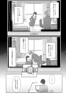 君が隣にいない未来, 日本語