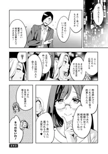 2×1 ～高女性率社会では妻同士のナカが良すぎて問題になってます～, 日本語