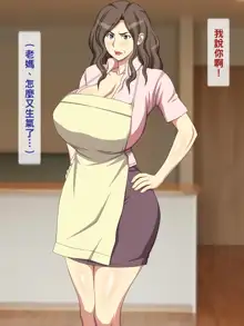 Saisho wa Okatai Kuse ni Sugu Hyouhen Shichau Haha, 中文