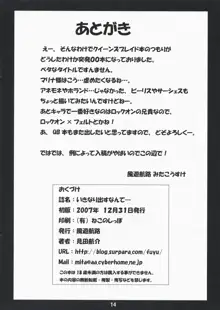 いきなり出すなんて…, 日本語