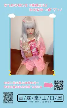 Oshikake Kitsunemusume ni Kenzokukitsunemusume ni Sareta Ken, 中文