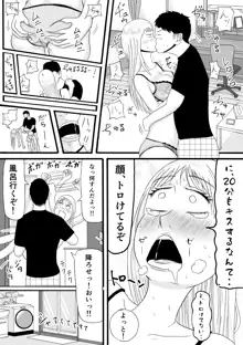 兄は筋トレで妹はギャルで, 日本語