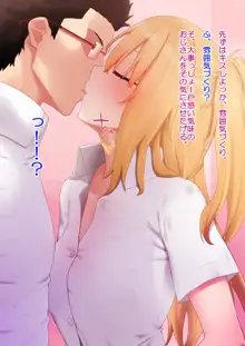 援交ギャルと朝までセックス！, 日本語