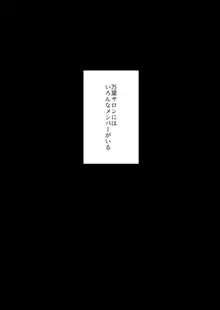 男嫌いをこじらせた女にチンコ生やしてみた結果, 日本語