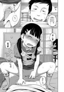 お兄ちゃん起きてよもうっ！, 日本語