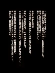 夫は知らない、妻のネトラレ借金返済, 日本語