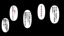 モンスター学園の実験動物になった私 ～本校の実験体規約に同意します!?～, 日本語