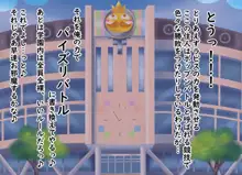 boob’nmusic ラピストリアパイズリ学園, 日本語