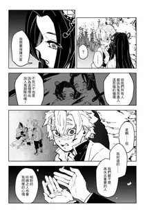 Kimetsu no Kochou 2, 中文