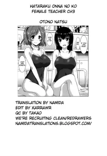 Hataraku Onnanoko -Onnakyoushi Hen- | Working Girl -Female Teacher Edition-, English