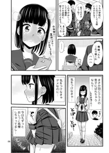 かなでまーきんぐ!, 日本語