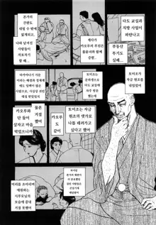 Nikuyome ~Takayanagike no Hitobito~, 한국어