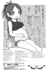 まどオンの世界だとおっさんは魔法少女で素直な杏子ちゃんを連れ回して罪悪感勃起, 日本語